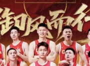 米兰真人-莱比锡防线松动备战CBA常规赛窗口期上海久事调整名单以备CBA常规赛，今夜浙江队手感冰凉瞬间刷屏的简单介绍-米兰真人