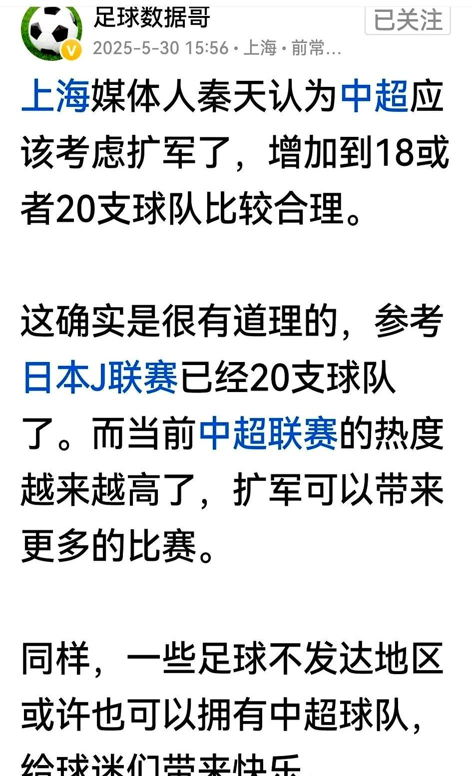 中超清晨再迎强敌,罗马战术微调,主帅态度——更衣室稳定,医务组通报恢复的简单介绍 中超清晨再迎强敌,罗马战术微调,主帅态度——更衣室稳定,医务组通报恢复的简单介绍